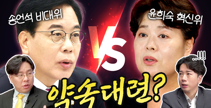 박상수 “윤희숙 혁신위-송언석 비대위 ‘약속 대련’, 전당대회 회피용 시나리오”
