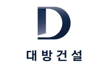 대방건설, 실적 개선 지속...공공·민간 수주 연이어 확보