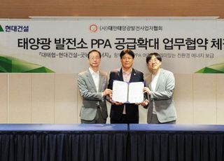 현대건설, 민간 재생에너지 밸류체인 확대