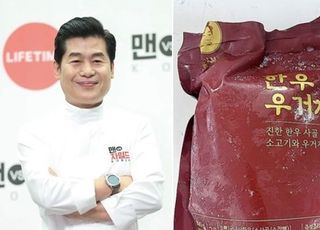 이연복 이름 내건 '냉동식품' 판매 중단…무슨 일?
