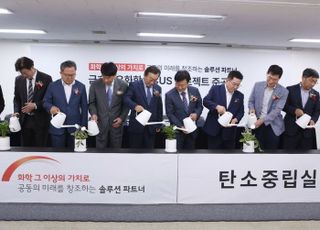 금호석화 CCUS 설비 준공...“이산화탄소, 비용 아닌 자원”