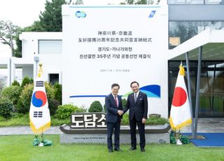 김동연, 구로이와 유지 日 가나가와현 지사 면담