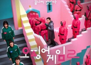 '오징어 게임2', 에미상 수상 후보 지명 불발