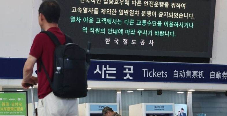 코레일, 서울∼대전 등 일반열차 일부 운행 중지…충남 당진천 범람 등 '집중 호우' 여파