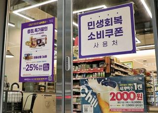 "할인부터 페이백까지"…CU, 민생회복 대규모 프로모션