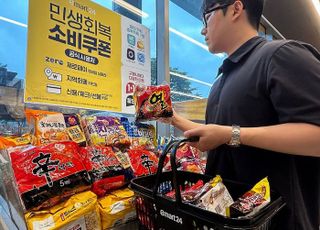 다음주 소비쿠폰 지급…이마트24, 번들 봉지라면 30% 할인 등 행사 준비