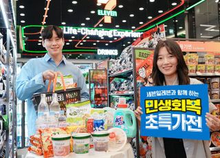세븐일레븐, '민생회복 초특가전'…증정·할인 품목 2천개 넘어