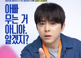 '좀비딸', 대규모 전국 극캉스 시사회 개최