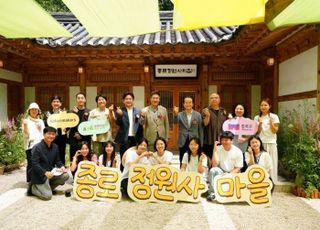 서울 종로구, 도심 정원 함께 가꿀 '가드닝 크루'모집