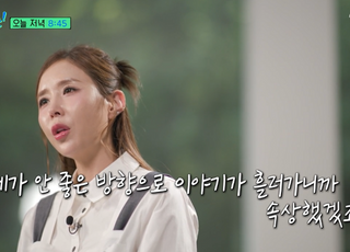 신지 “'너 때문에 망했다'는 말 가장 무섭고 아파” 솔직 고백