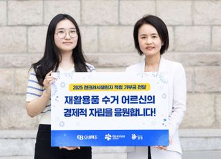 오비맥주, '캔크러시 챌린지' 적립 기부금으로 폐지수거 어르신 지원