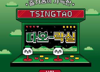 칭따오, ‘서울일러스트레이션페어V.19’ 참가