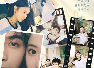 '첫사랑 엔딩' 8월 27일 개봉 확정…1차 포스터 공개