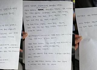 尹 옥중편지 공개…"특검 접견금지 결정, 악의적이고 어리석은 것"