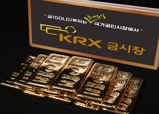 상반기 KRX금시장 거래량 ‘역대 최대’…글로벌 불확실성에 안전자산 선호