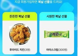 노랑풍선, 신규 회원 대상 '웰컴 이벤트' 진행...오는 31일까지 진행