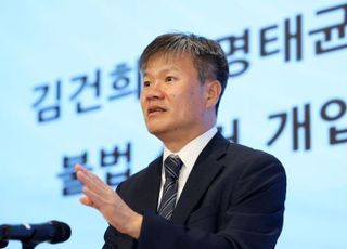 "김건희 집사, 인터폴 적색 수배"…특검팀, '피의자 신병 확보' 총력