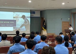어항공단, 해경 퇴직 예정자 대상 귀어귀촌 상담회