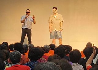 노현태·김경민, 수원 어르신들과 함께한 ‘건강박수’ 공연