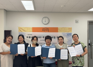 iH, ‘비룡공감 2080 도시재생 뉴딜사업’ 본격화
