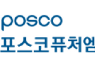 [특징주] 포스코퓨처엠 20% 급등…유상증자에 1.1조 조달 기대감