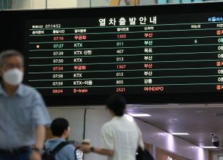 SRT 호남선·전라선·경전선 일부 구간 운행중단…집중호우 여파