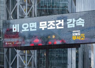 TS "비올 때 치사율 1.3배↑…폭우 시 무조건 감속운전 하세요"