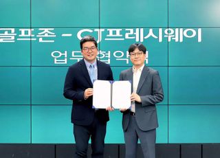 CJ프레시웨이, 골프존과 손잡고 고객 접점 강화