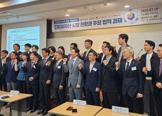 닥사, 디지털자산 법제 논의 학술대회 개최…"시장 현황·법적 과제 조명"
