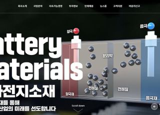 흑자 턱걸이한 포스코퓨처엠, 하반기 美 관세 수혜 기대(종합)
