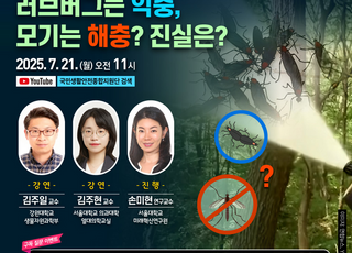 과기정통부, 사회문제 해결 연구성과 대국민 소통 확대