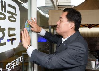 이재준 수원시장, 민생회복소비쿠폰 사용처에 스티커 부착