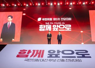 [데일리안 1분뉴스] 국민의힘, 다음달 22일 전당대회 연다