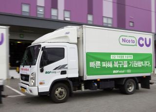 BGF리테일, 폭우 피해 입은 충남 지역에 긴급 구호물품 지원