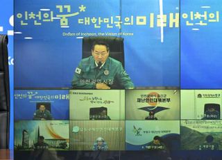 인천시, ‘집중호우 대비 점검회의’…현장 상황 공유·대응체계 점검