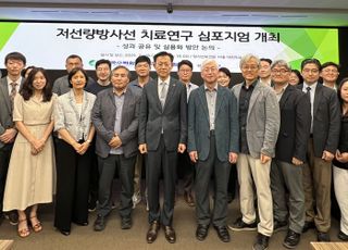 한수원, 저선량방사선 이용 연구성과 공유…실용화 방안 논의