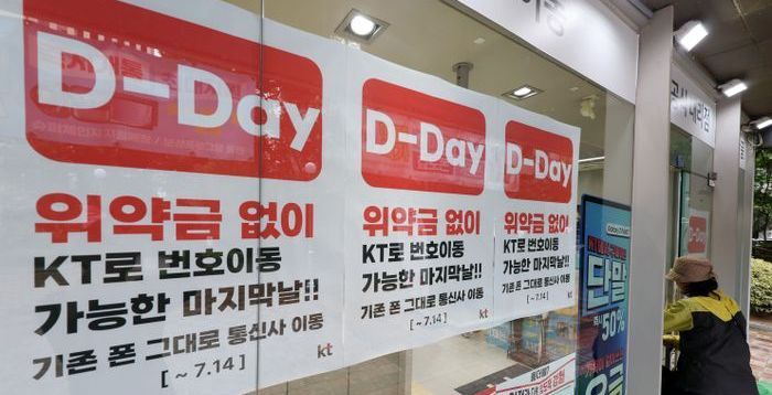 SK텔레콤, 시장 점유율 40% 붕괴…해킹 사태 여파