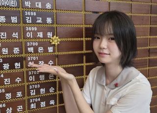 'BTS·수지와 어깨 나란히' 16세 최연소 고액 기부자 누구…'아너소사이어티' 기준 뭐길래