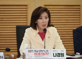 나경원, 전당대회 불출마 선언…"당의 맏딸로서 국민의힘 재건"