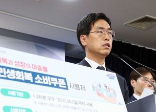 21일부터 민생회복 소비쿠폰 1차 지급 접수 개시