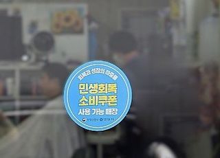 소비 마중물 디데이…안양시, 민생회복 소비쿠폰 첫주 요일제 운영