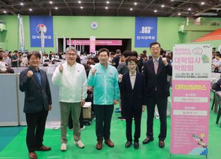 용인특례시, '2026학년도 수시대비 대학입시박람회' 개최
