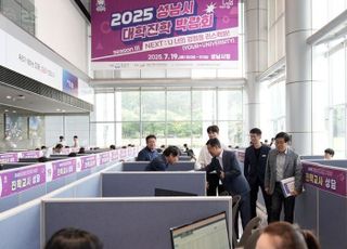 신상진 성남시장, 대학 진로박람회 현장 찾아 수험생 격려