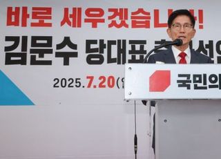 김문수 "이재명 정권 폭주 막겠다"…국민의힘 당대표 출마 선언