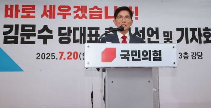 김문수 "이재명 정권 폭주 막겠다"…국민의힘 당대표 출마 선언