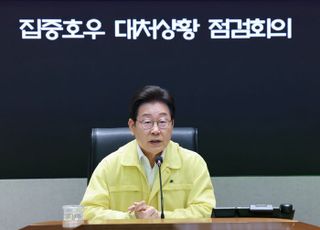 李대통령, 호우 피해에 '특별재난지역 조속 선포' 지시