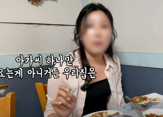 "빨리 먹어" 혼밥女에 소리친 여수 식당…지자체까지 움직였다