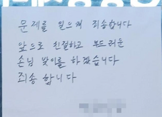여수시까지 나서자…'또간집' 백반집 "문제 일으켜 죄송" 사과