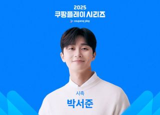 손흥민 절친 박서준, ‘토트넘 vs 뉴캐슬’ 경기 시축