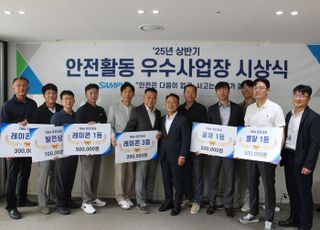 삼표그룹, 안전활동 우수 사업장 시상식 개최…“안전의식 고취”